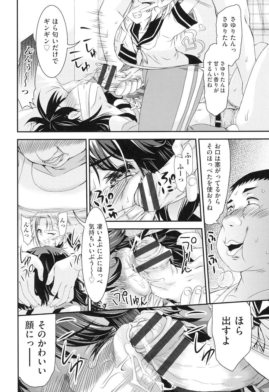 [不二河聡] レ×プ倶楽部 [DL版]