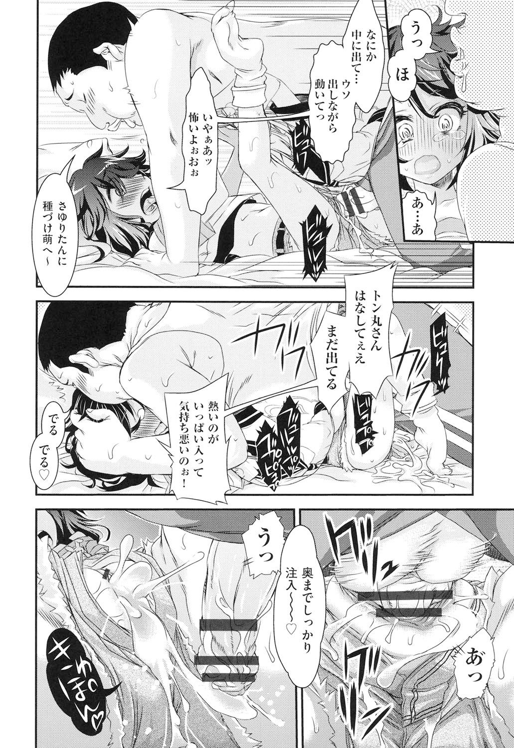 [不二河聡] レ×プ倶楽部 [DL版]