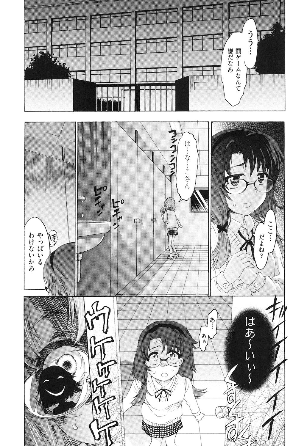 [不二河聡] レ×プ倶楽部 [DL版]