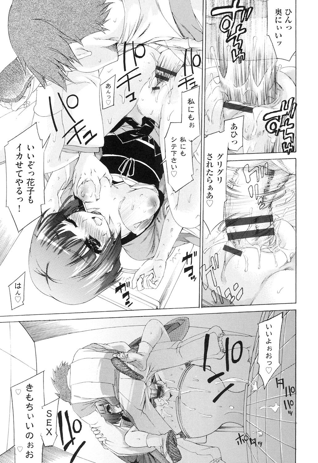 [不二河聡] レ×プ倶楽部 [DL版]