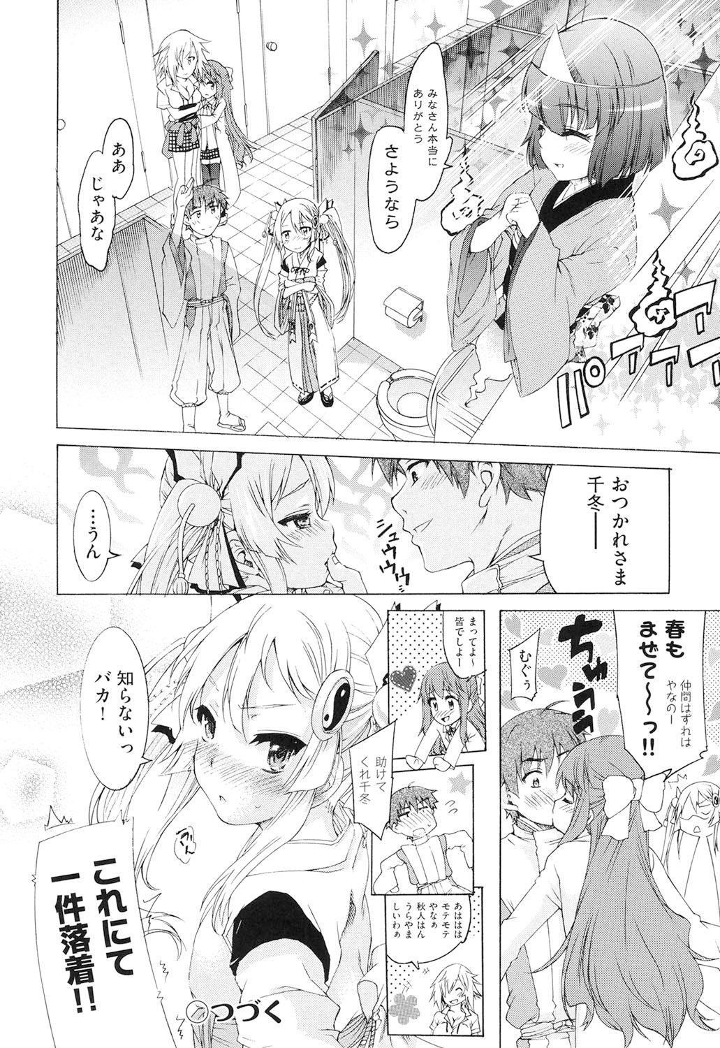 [不二河聡] レ×プ倶楽部 [DL版]