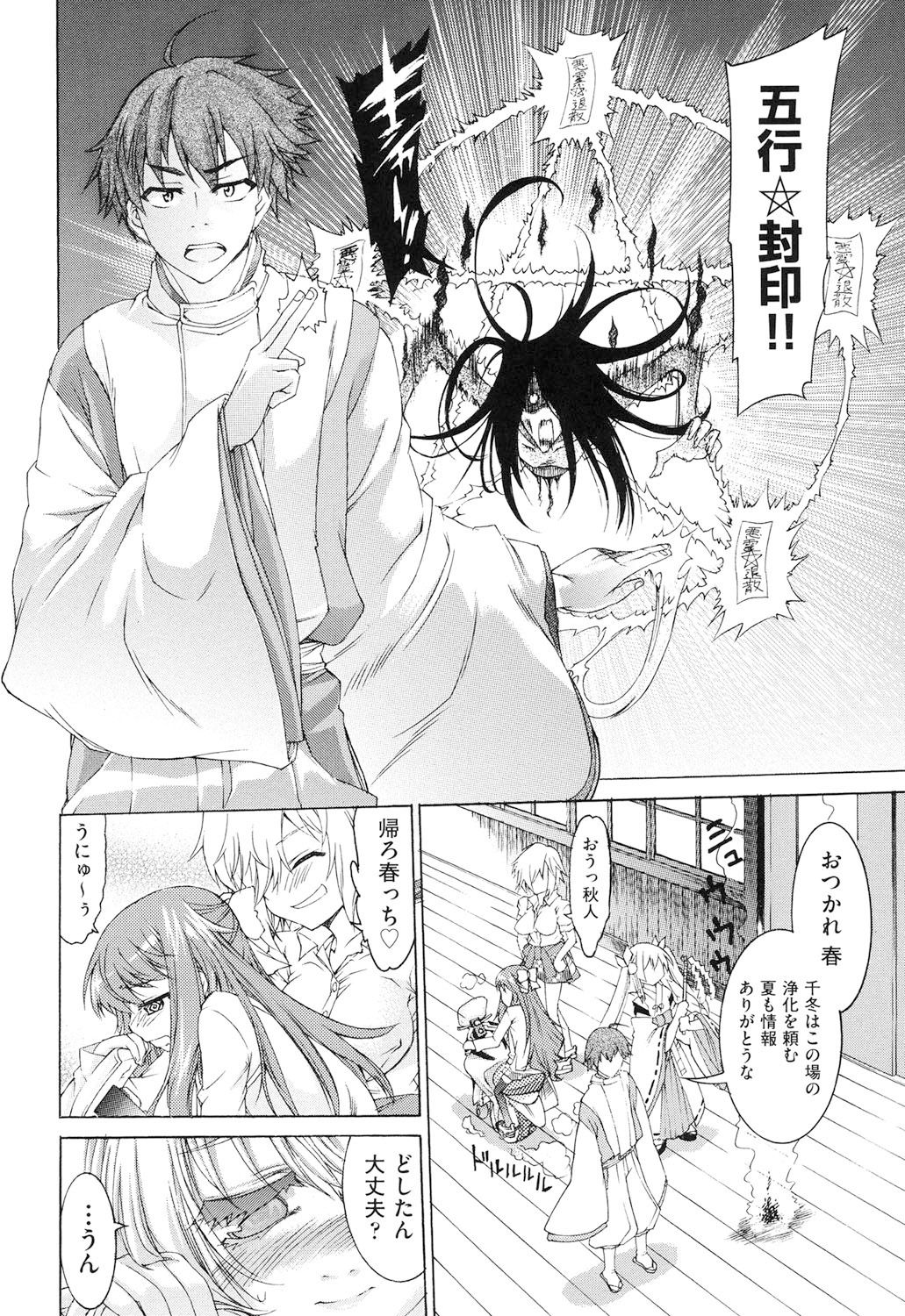 [不二河聡] レ×プ倶楽部 [DL版]