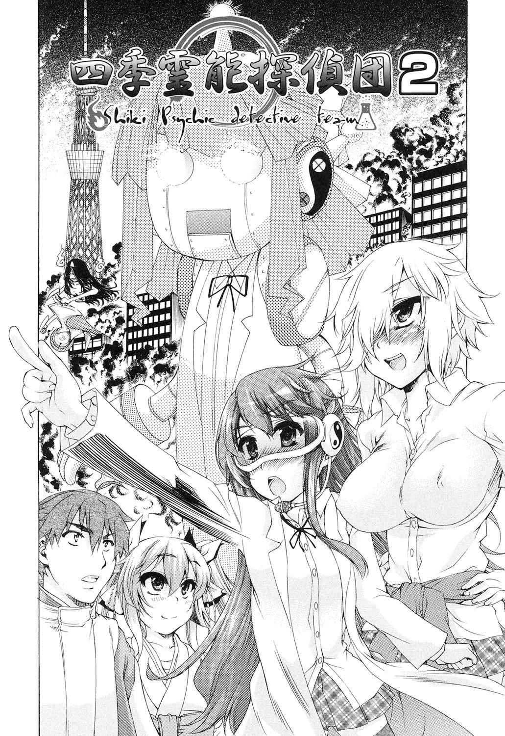 [不二河聡] レ×プ倶楽部 [DL版]