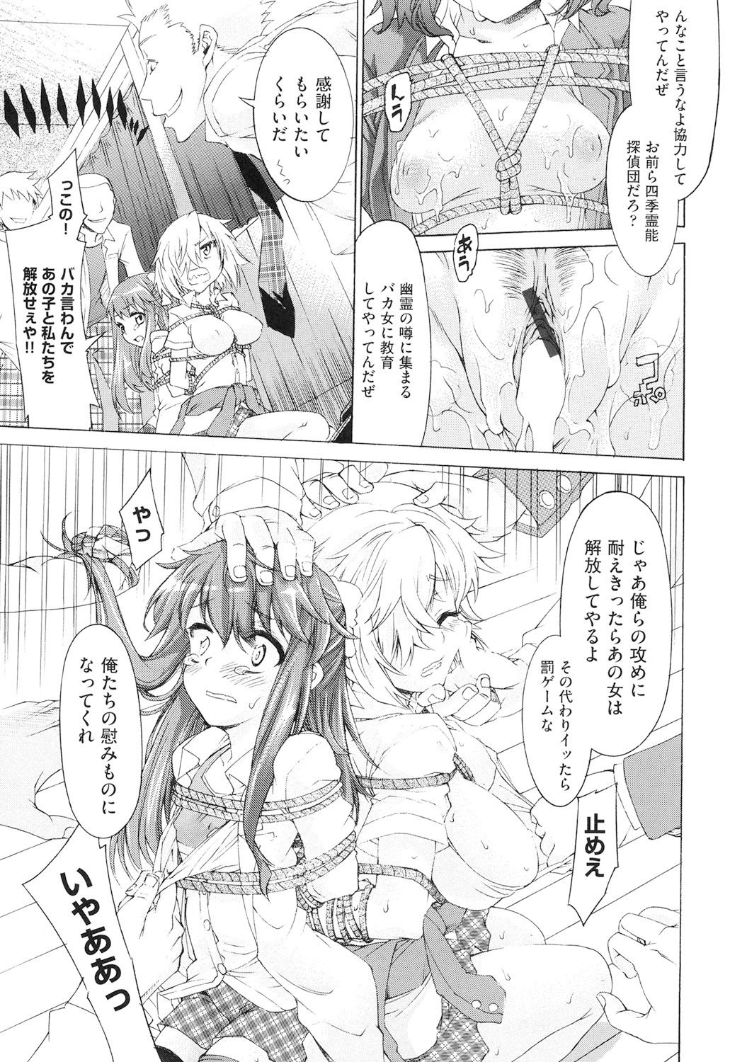 [不二河聡] レ×プ倶楽部 [DL版]