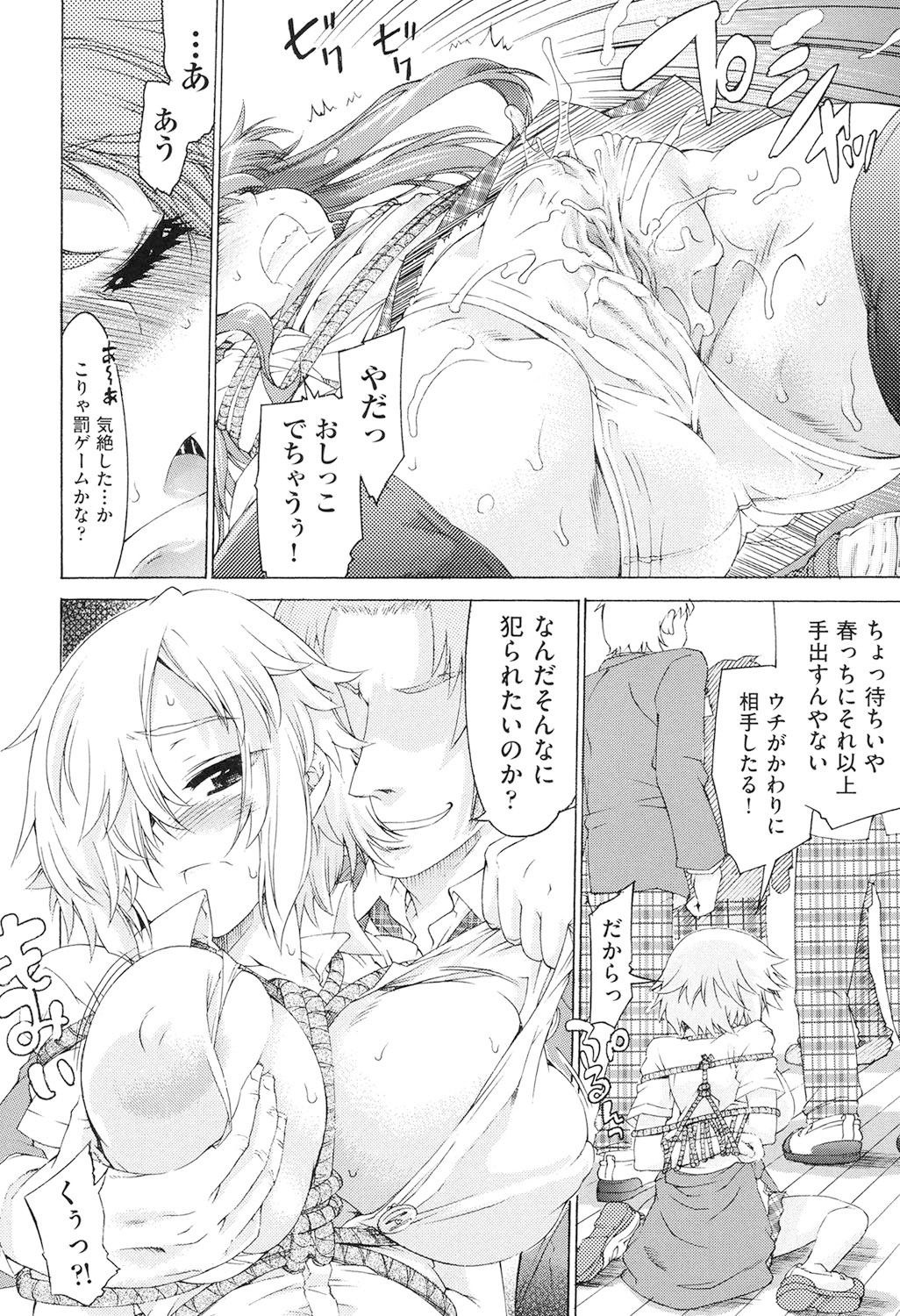 [不二河聡] レ×プ倶楽部 [DL版]