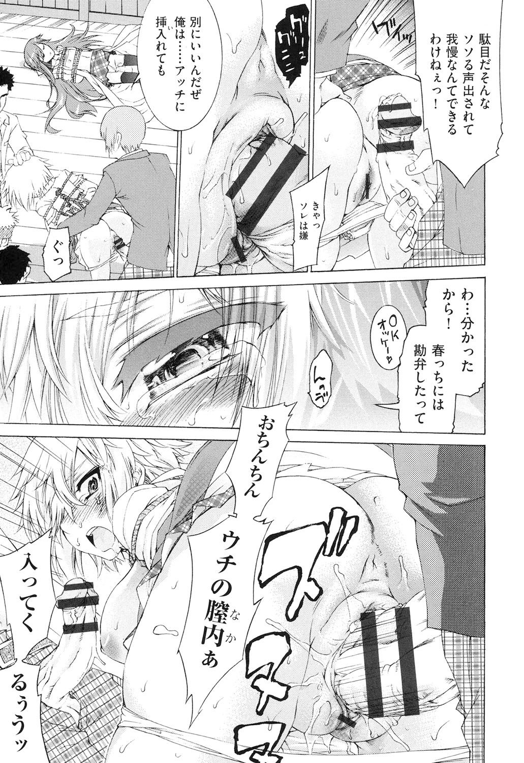 [不二河聡] レ×プ倶楽部 [DL版]