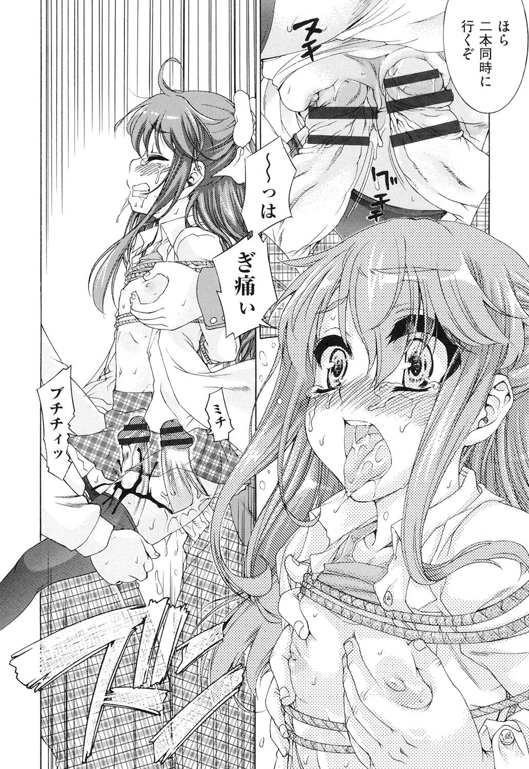 [不二河聡] レ×プ倶楽部 [DL版]