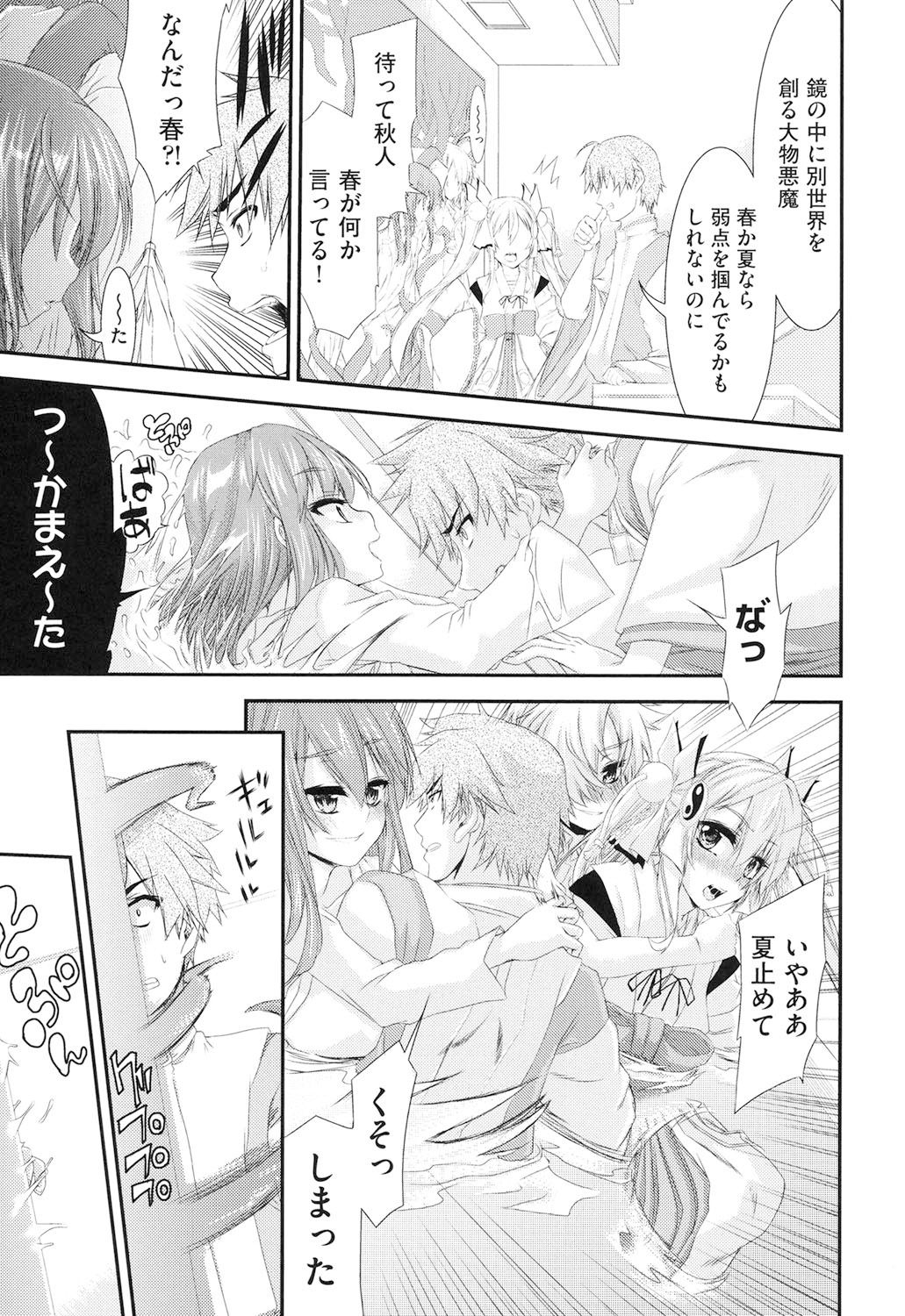 [不二河聡] レ×プ倶楽部 [DL版]