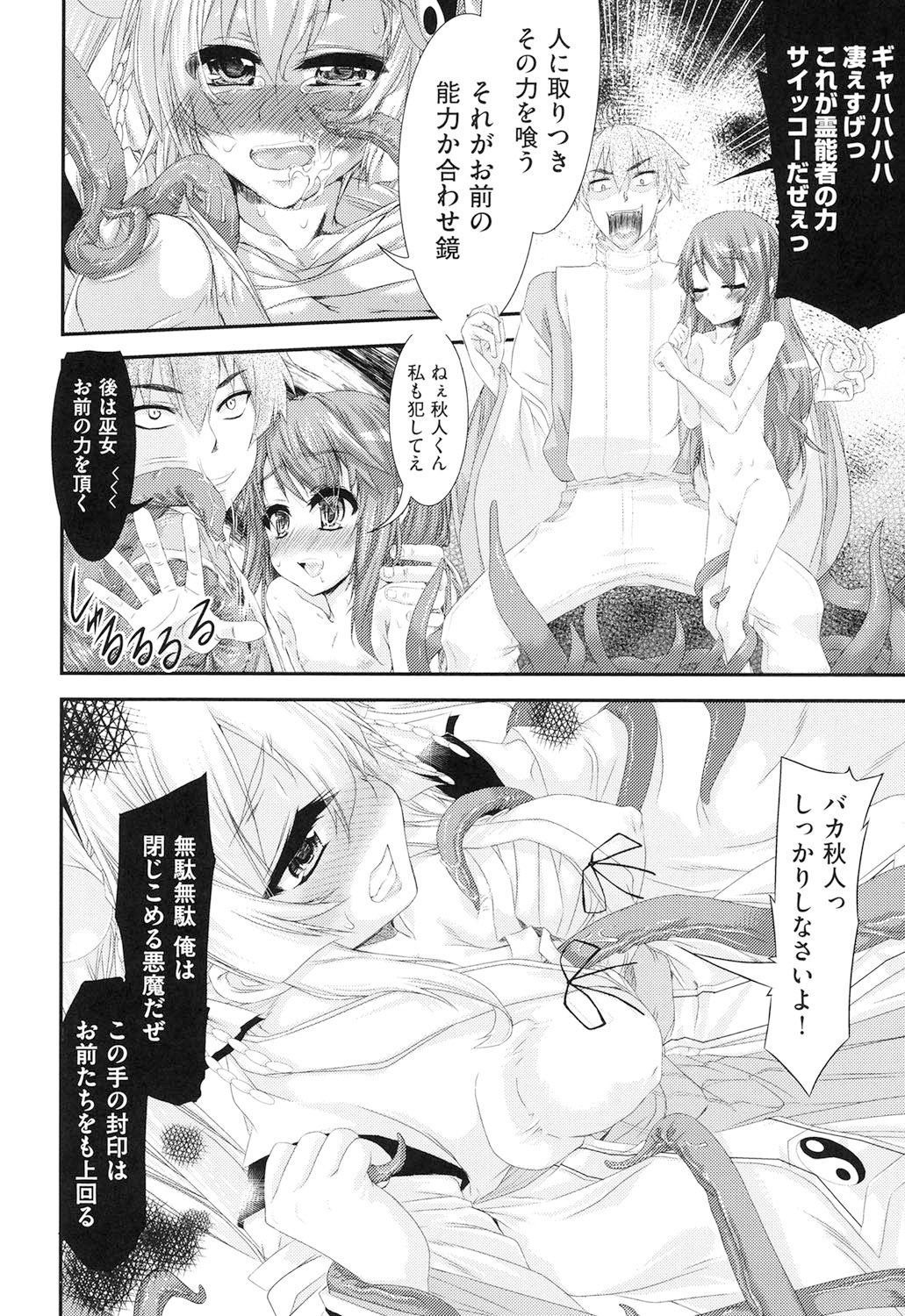 [不二河聡] レ×プ倶楽部 [DL版]
