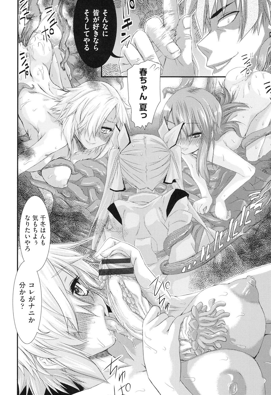 [不二河聡] レ×プ倶楽部 [DL版]