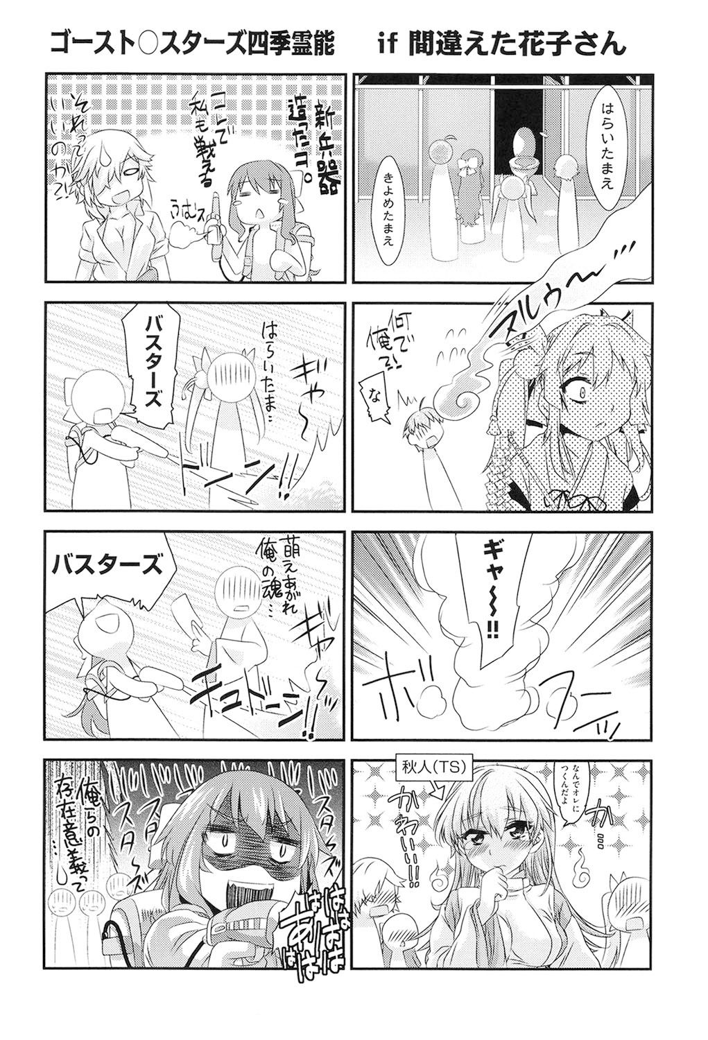 [不二河聡] レ×プ倶楽部 [DL版]