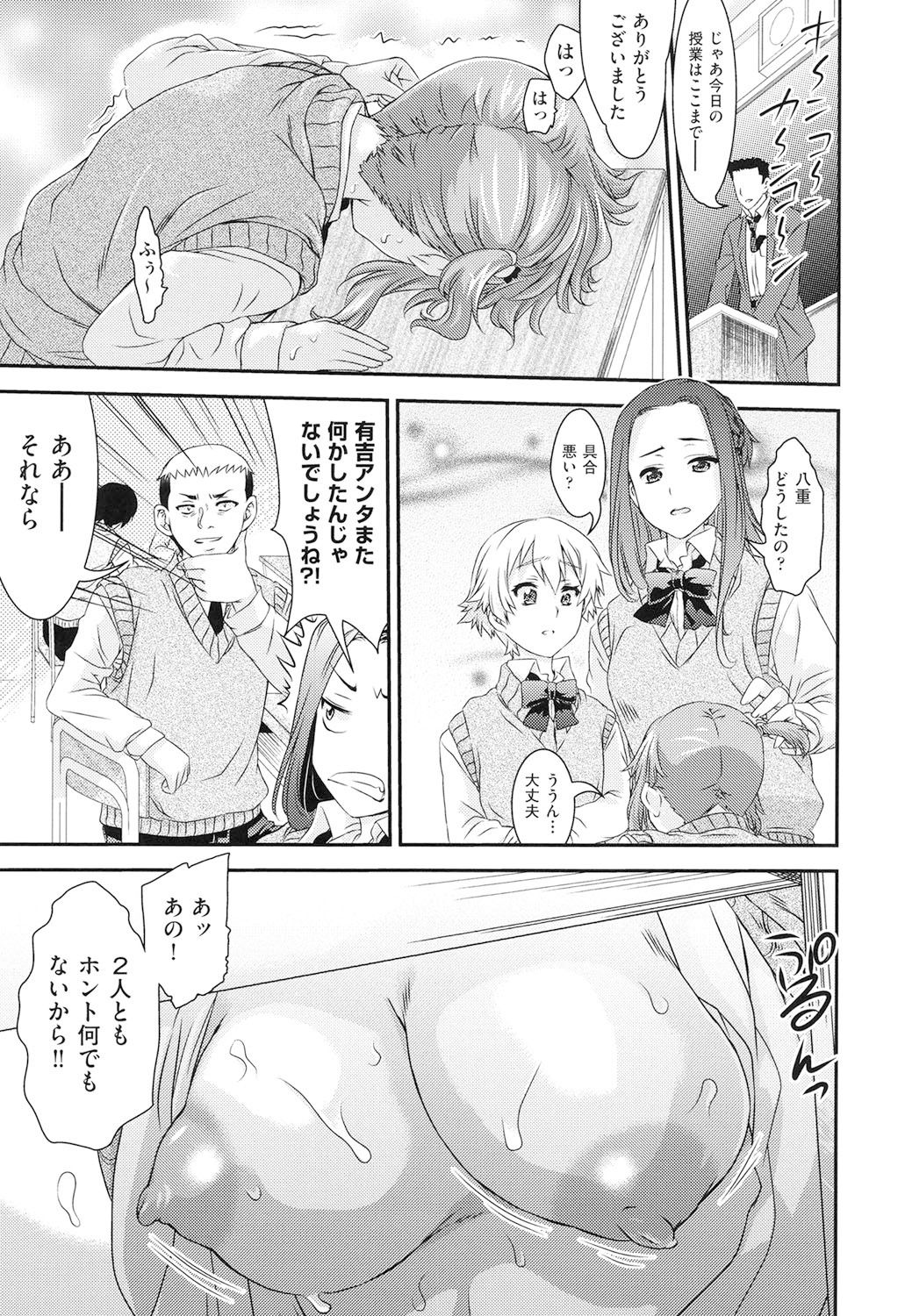 [不二河聡] レ×プ倶楽部 [DL版]