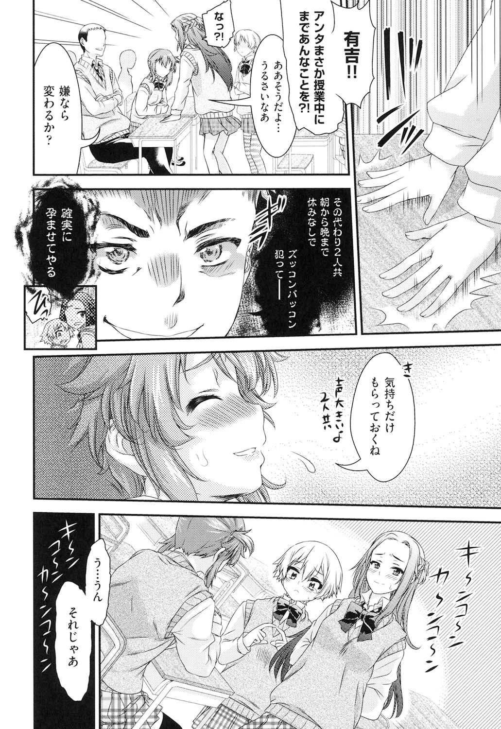 [不二河聡] レ×プ倶楽部 [DL版]