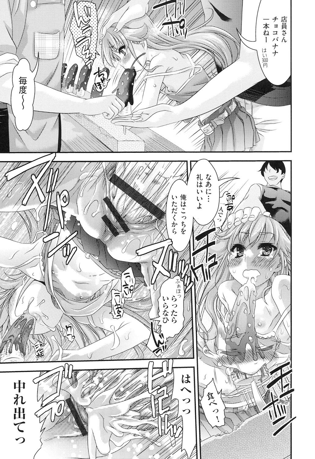 [不二河聡] レ×プ倶楽部 [DL版]