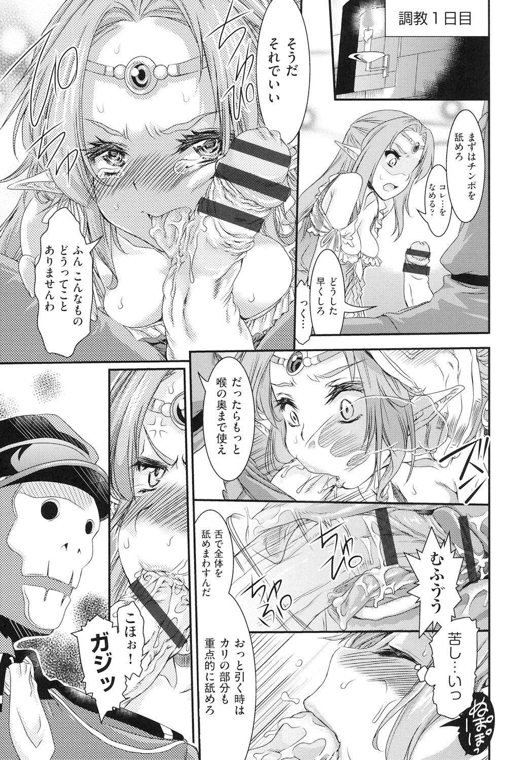 [不二河聡] レ×プ倶楽部 [DL版]