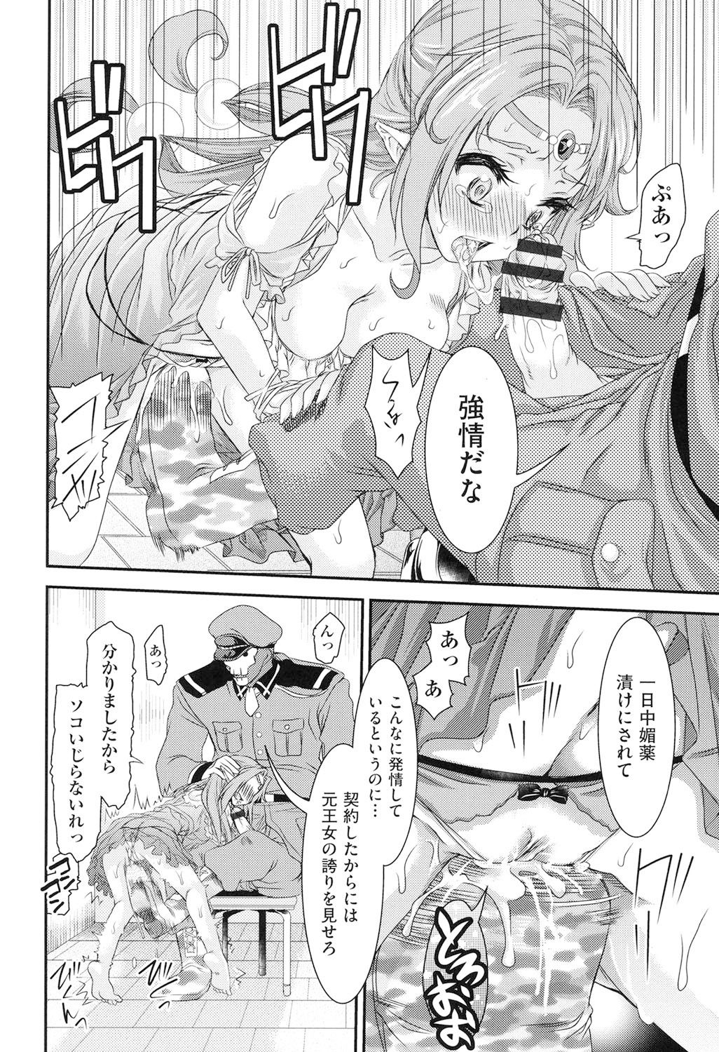 [不二河聡] レ×プ倶楽部 [DL版]