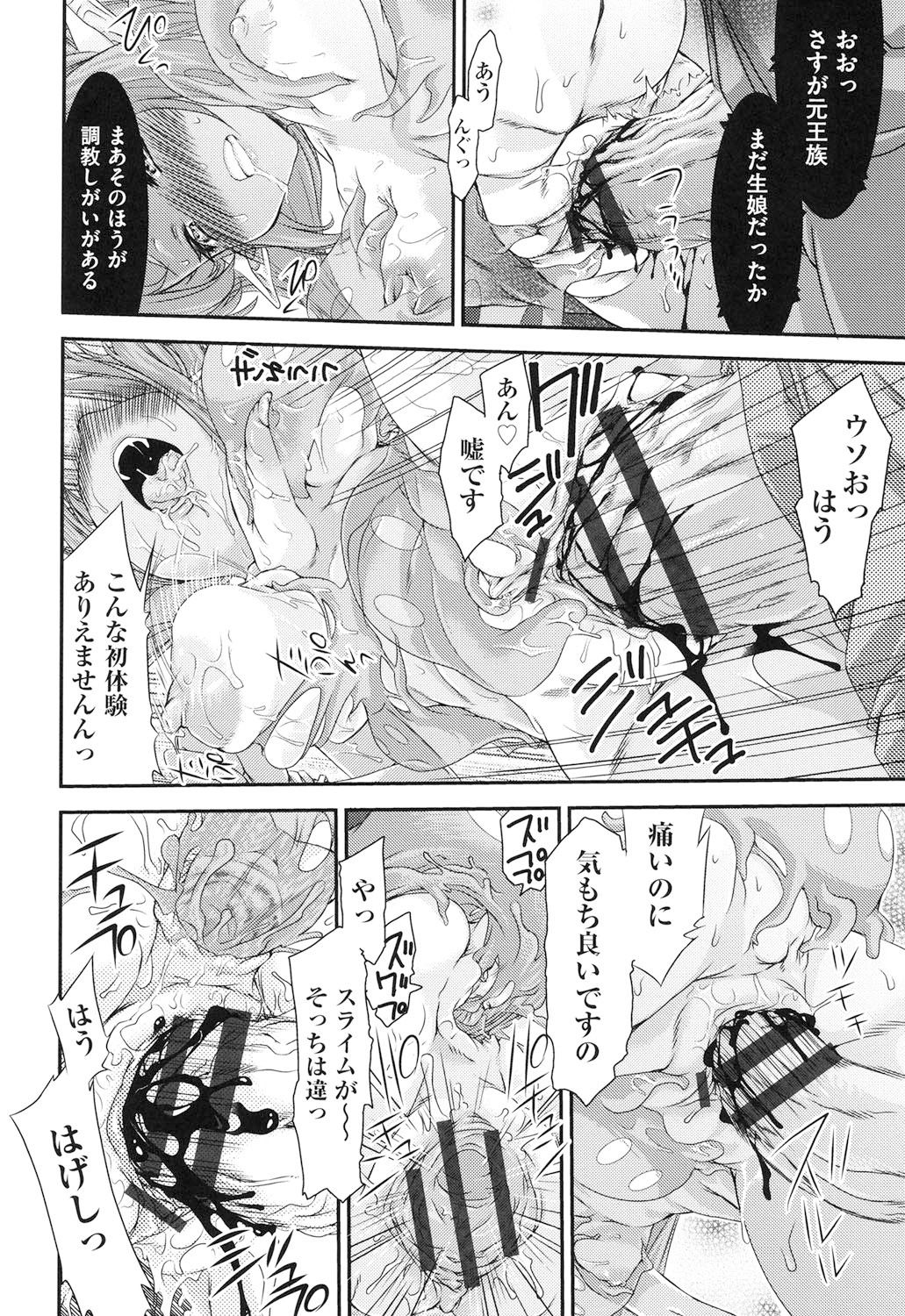 [不二河聡] レ×プ倶楽部 [DL版]