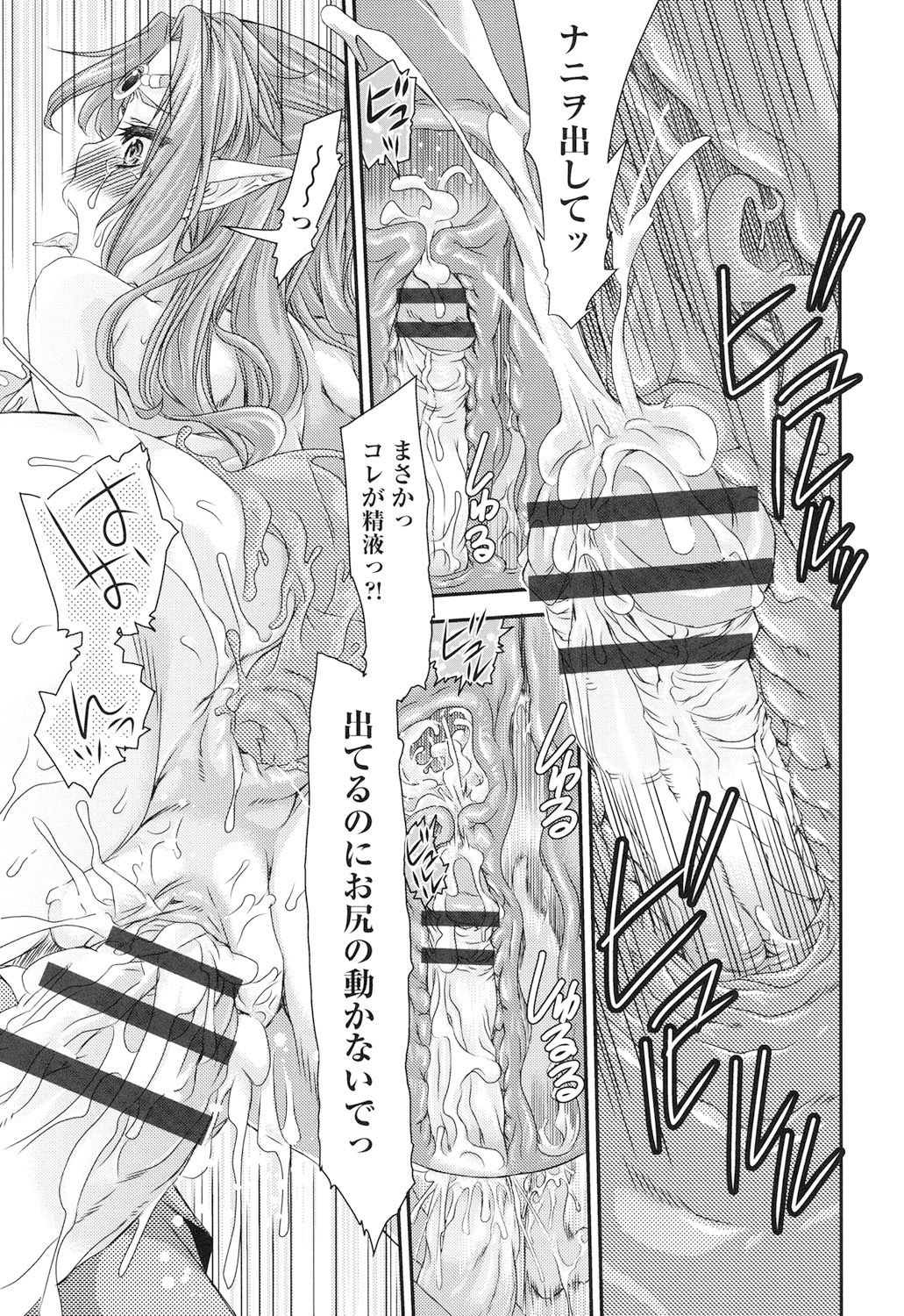 [不二河聡] レ×プ倶楽部 [DL版]