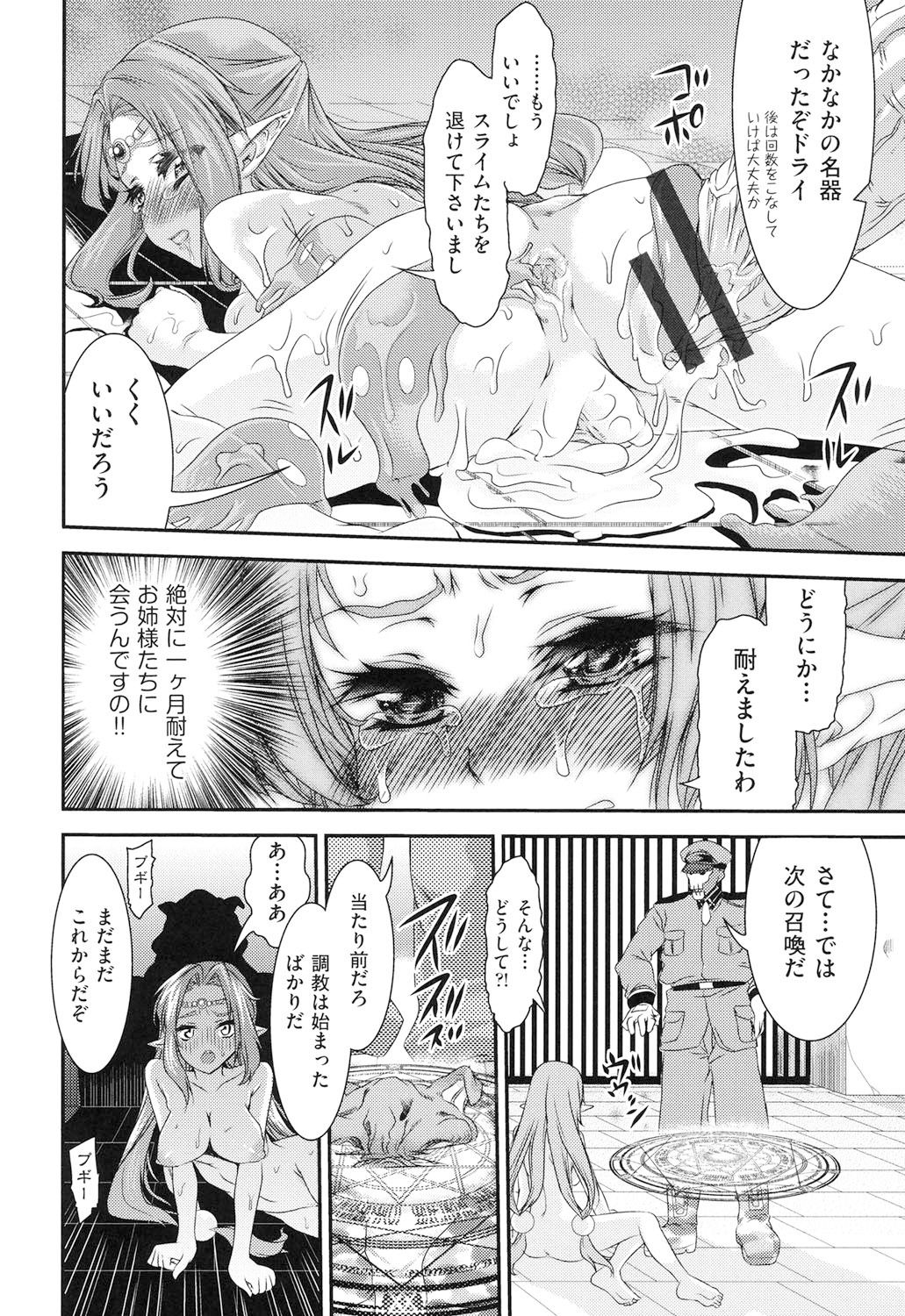 [不二河聡] レ×プ倶楽部 [DL版]