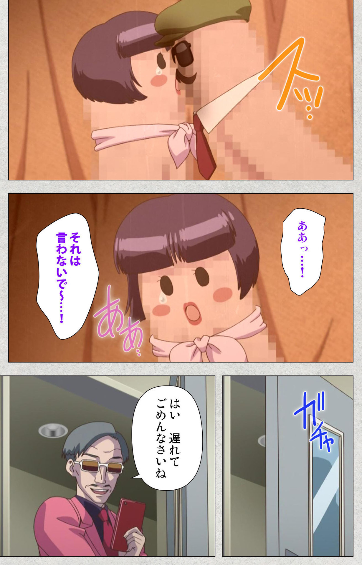 しんせいふたなりアイドルでかまけい〜しゃせいのうたげは長雪まっくす〜かんぜんばん