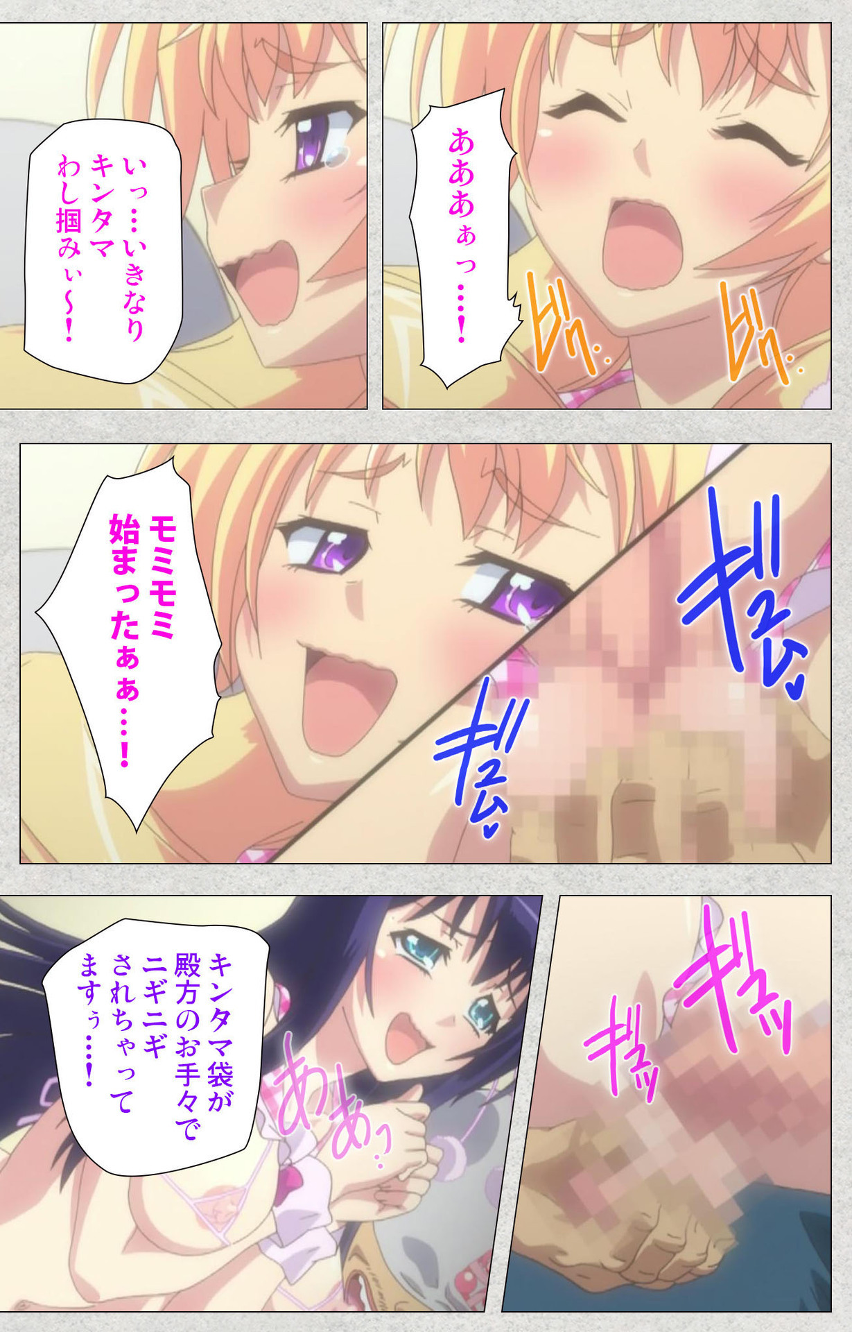 しんせいふたなりアイドルでかまけい〜しゃせいのうたげは長雪まっくす〜かんぜんばん