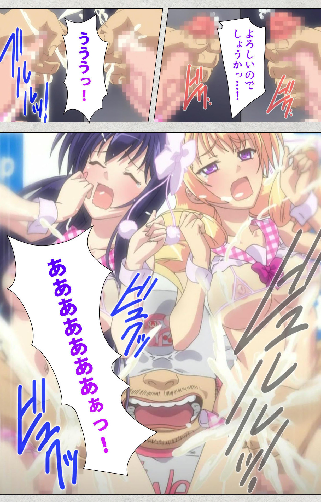 しんせいふたなりアイドルでかまけい〜しゃせいのうたげは長雪まっくす〜かんぜんばん