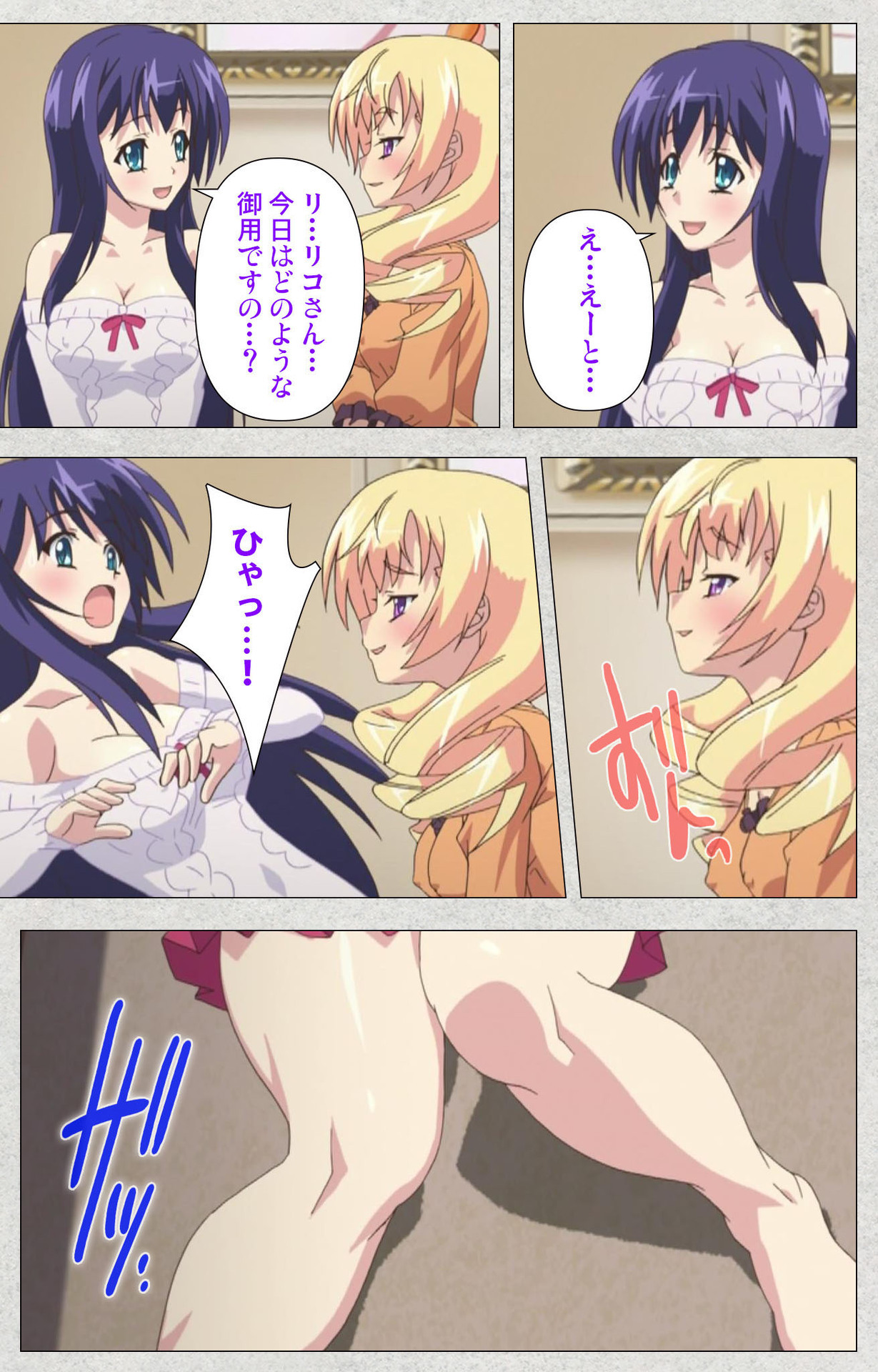 しんせいふたなりアイドルでかまけい〜しゃせいのうたげは長雪まっくす〜かんぜんばん