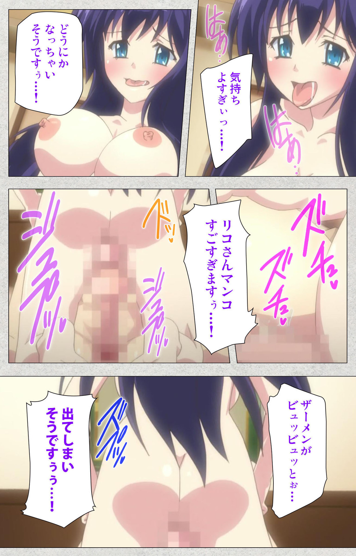 しんせいふたなりアイドルでかまけい〜しゃせいのうたげは長雪まっくす〜かんぜんばん