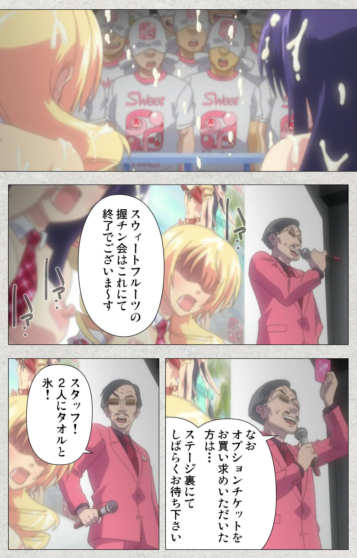 しんせいふたなりアイドルでかまけい〜しゃせいのうたげは長雪まっくす〜かんぜんばん