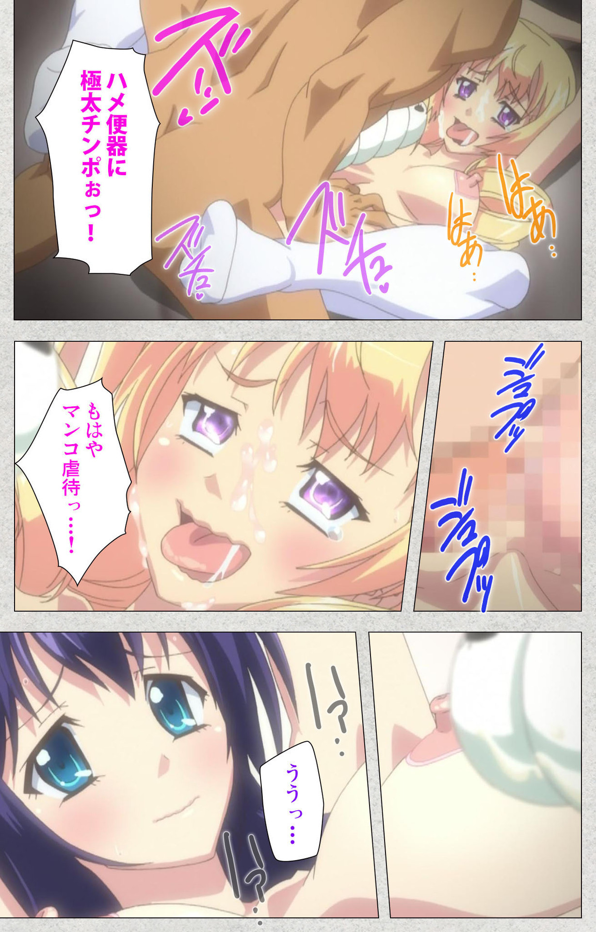 しんせいふたなりアイドルでかまけい〜しゃせいのうたげは長雪まっくす〜かんぜんばん