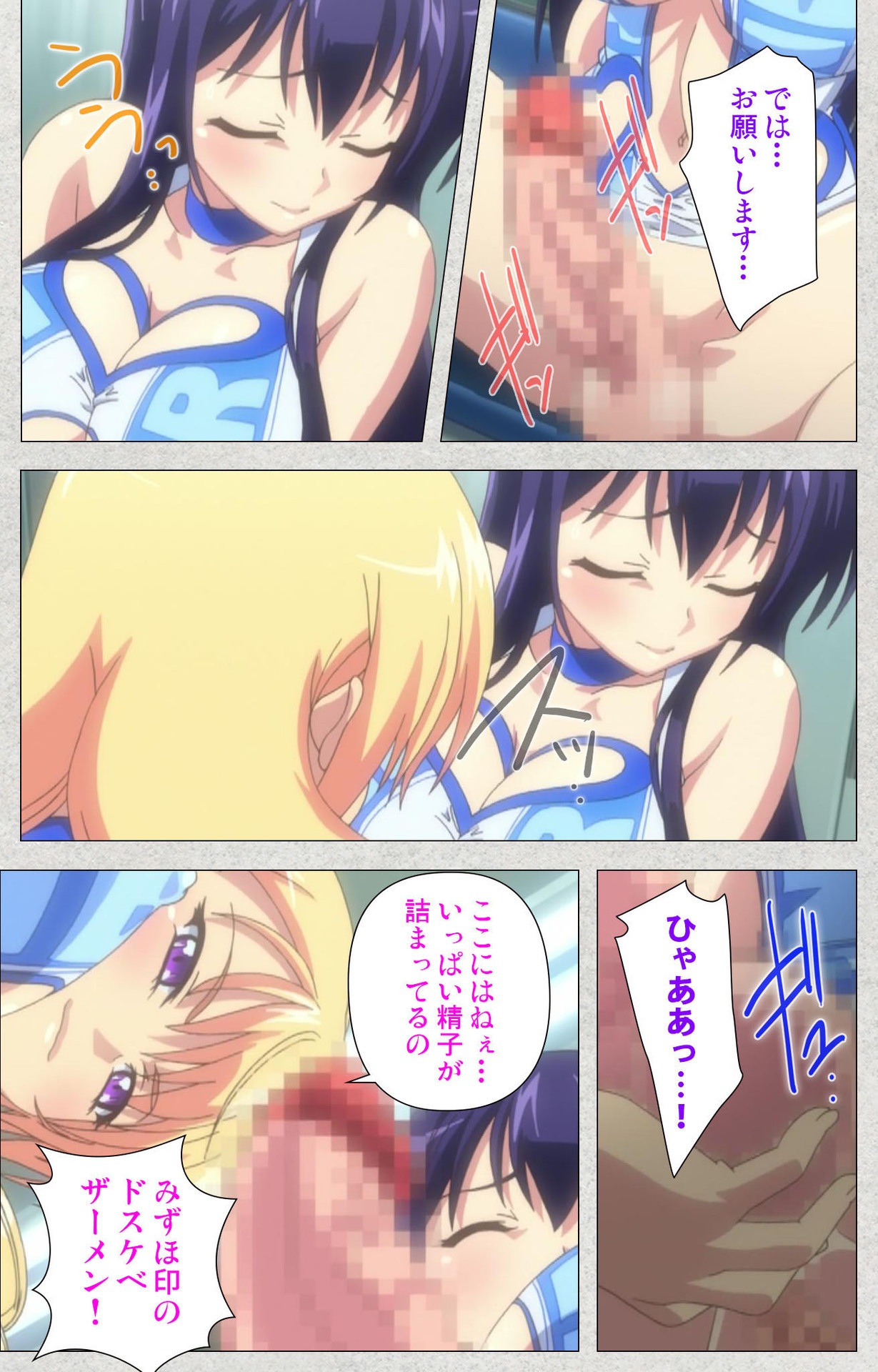 しんせいふたなりアイドルでかまけい〜しゃせいのうたげは長雪まっくす〜かんぜんばん