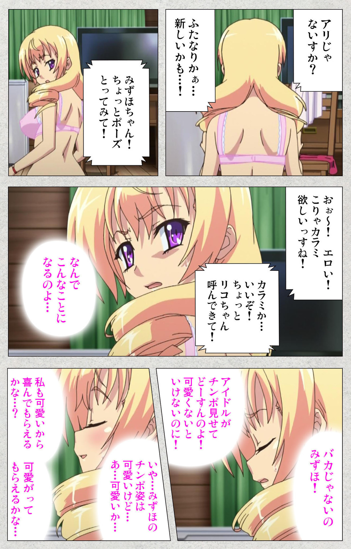 しんせいふたなりアイドルでかまけい〜しゃせいのうたげは長雪まっくす〜かんぜんばん