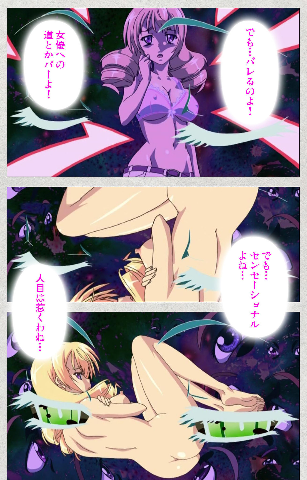 しんせいふたなりアイドルでかまけい〜しゃせいのうたげは長雪まっくす〜かんぜんばん