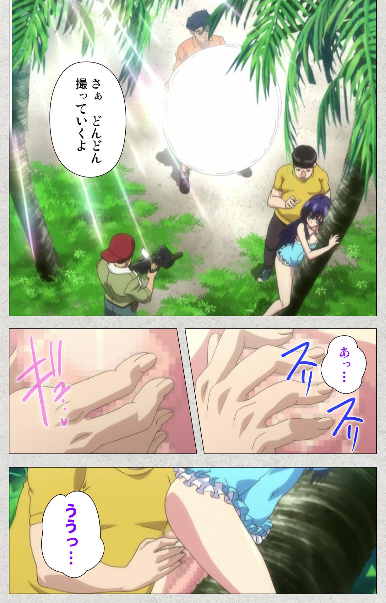 しんせいふたなりアイドルでかまけい〜しゃせいのうたげは長雪まっくす〜かんぜんばん