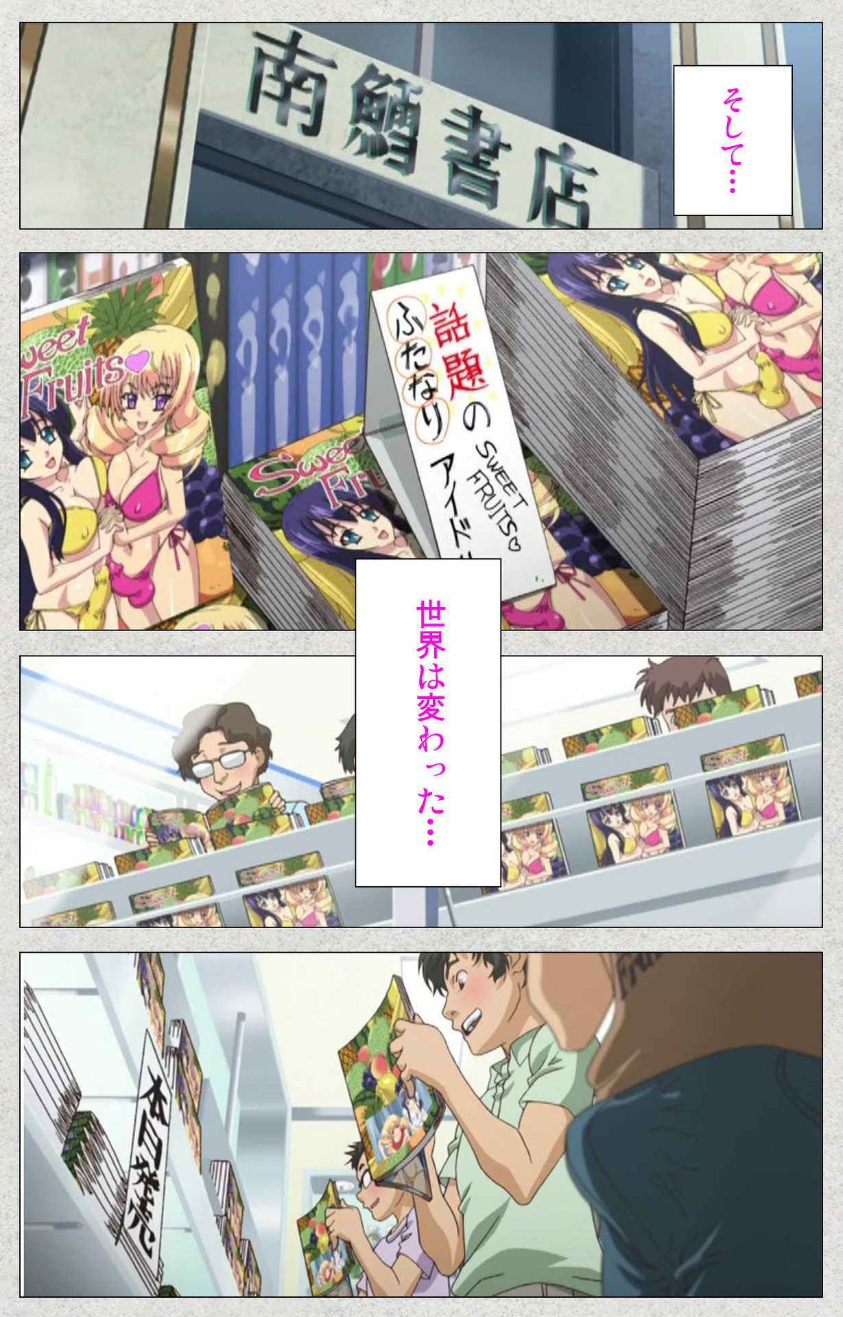 しんせいふたなりアイドルでかまけい〜しゃせいのうたげは長雪まっくす〜かんぜんばん