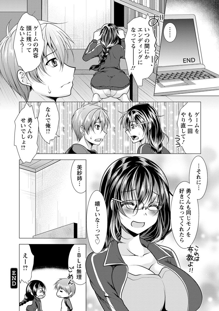 [松波留美] 隣のお姉さんとヒミツのインドアライフ [DL版]