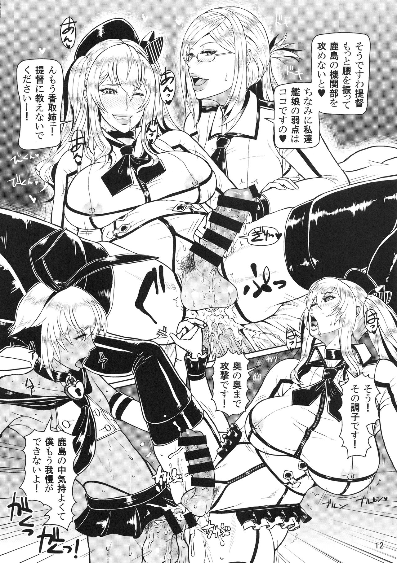 (C90) [SERIOUS GRAPHICS (ICE)] ICE BOXXX 18 PRISONER OF FLEET (艦隊これくしょん -艦これ-)