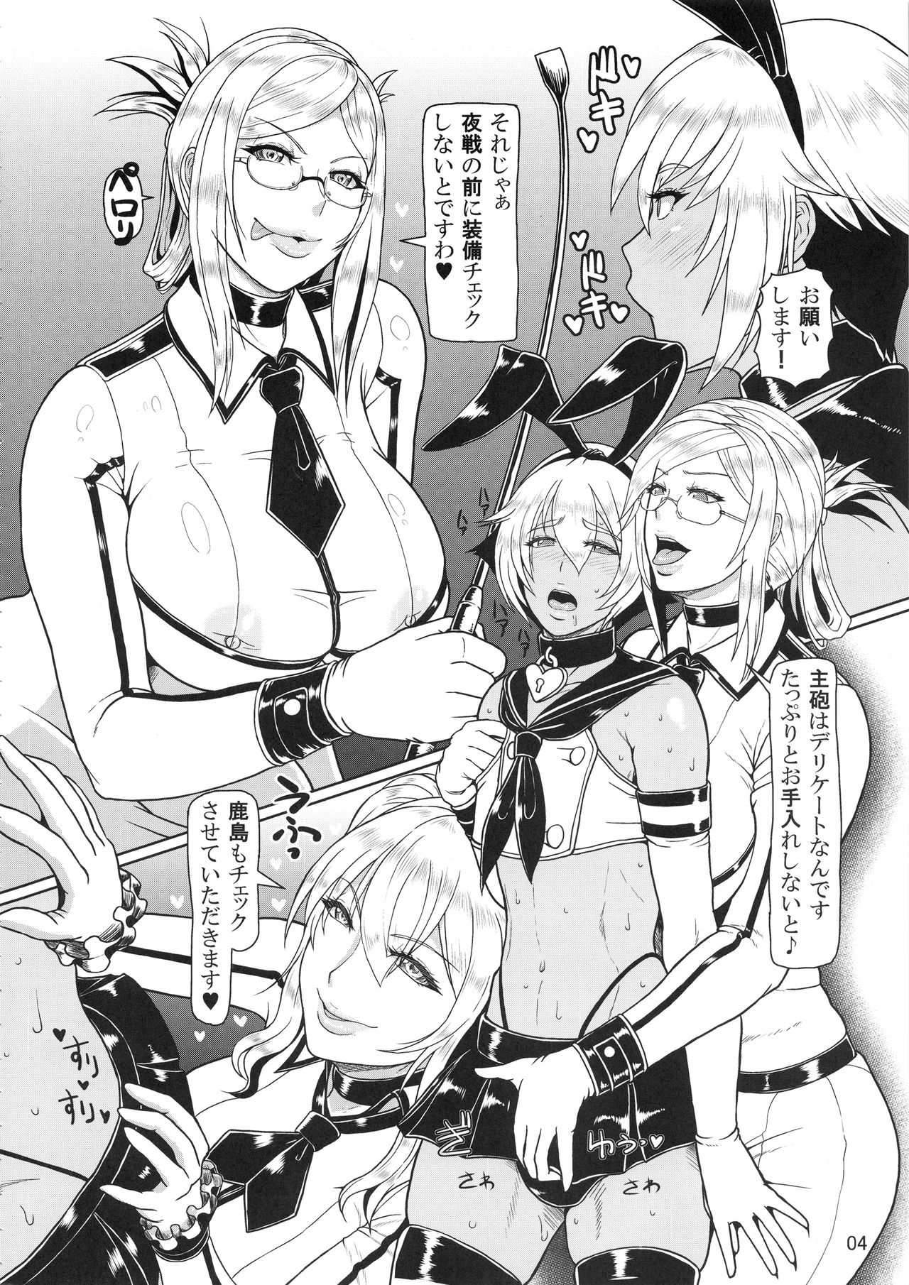 (C90) [SERIOUS GRAPHICS (ICE)] ICE BOXXX 18 PRISONER OF FLEET (艦隊これくしょん -艦これ-)