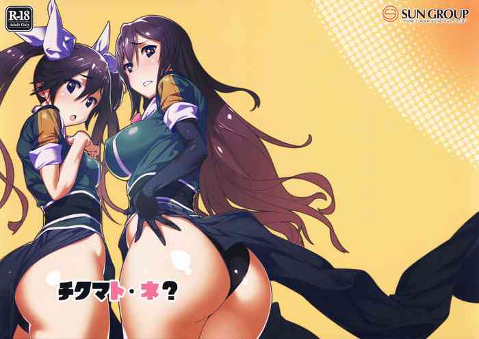 (C90) [モリゴタツ (コタツトモダチ)] チクマト･ネ? (艦隊これくしょん -艦これ-)