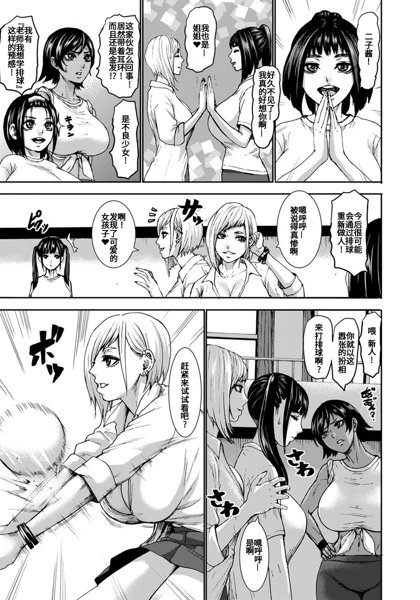 [PIえろ] 跳乳学園[中国翻訳] [DL版]
