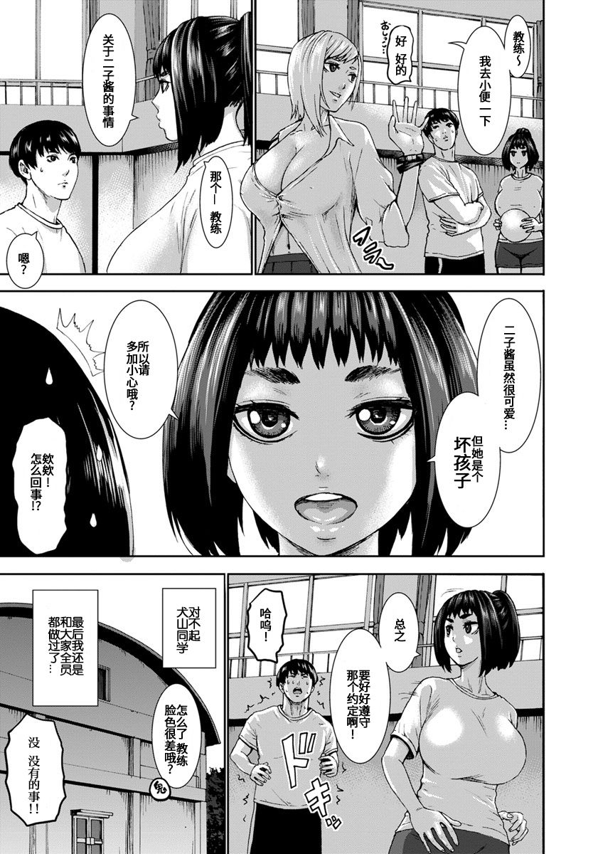 [PIえろ] 跳乳学園[中国翻訳] [DL版]