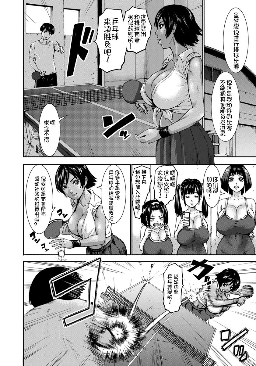 [PIえろ] 跳乳学園[中国翻訳] [DL版]