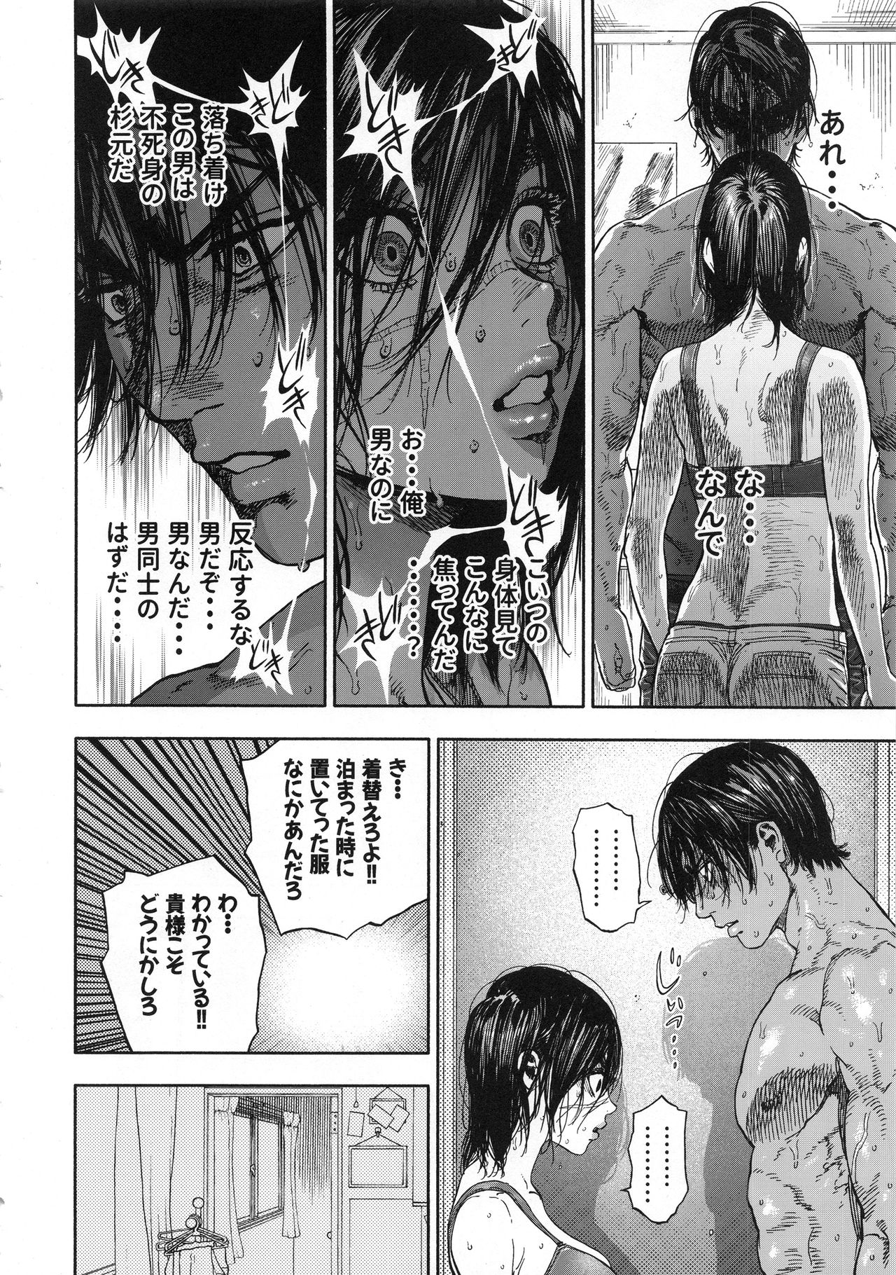 (SPARK14) [JAPAN (usa)] コイすぎ (ゴールデンカムイ)