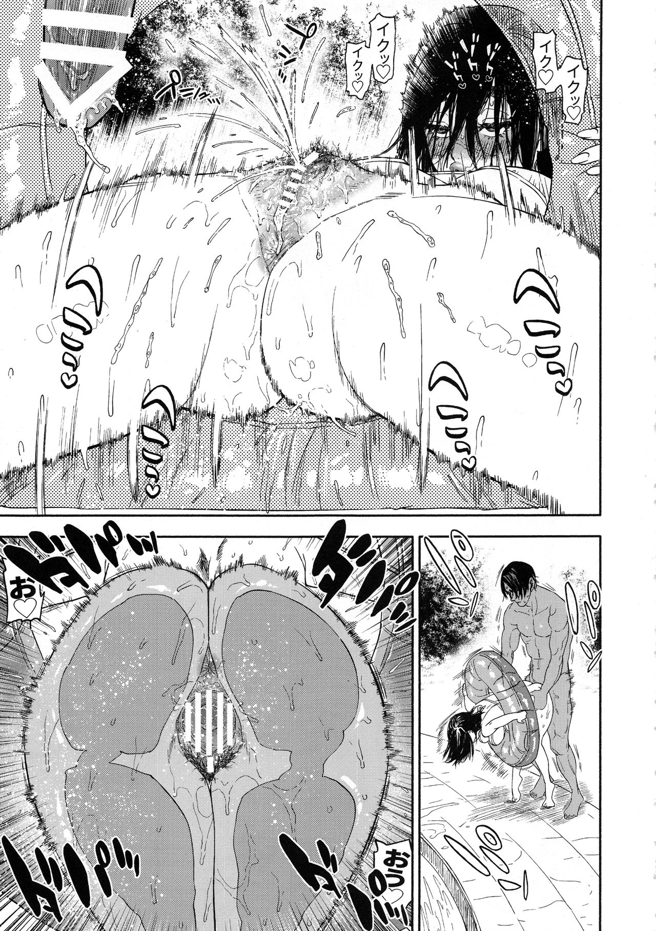 (SPARK14) [JAPAN (usa)] コイすぎ (ゴールデンカムイ)