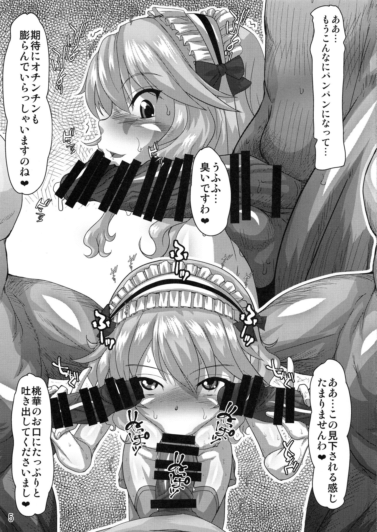 (C96) [prettydolls (あらきひろあき)] PULP peach fragrance♥ (アイドルマスター シンデレラガールズ)