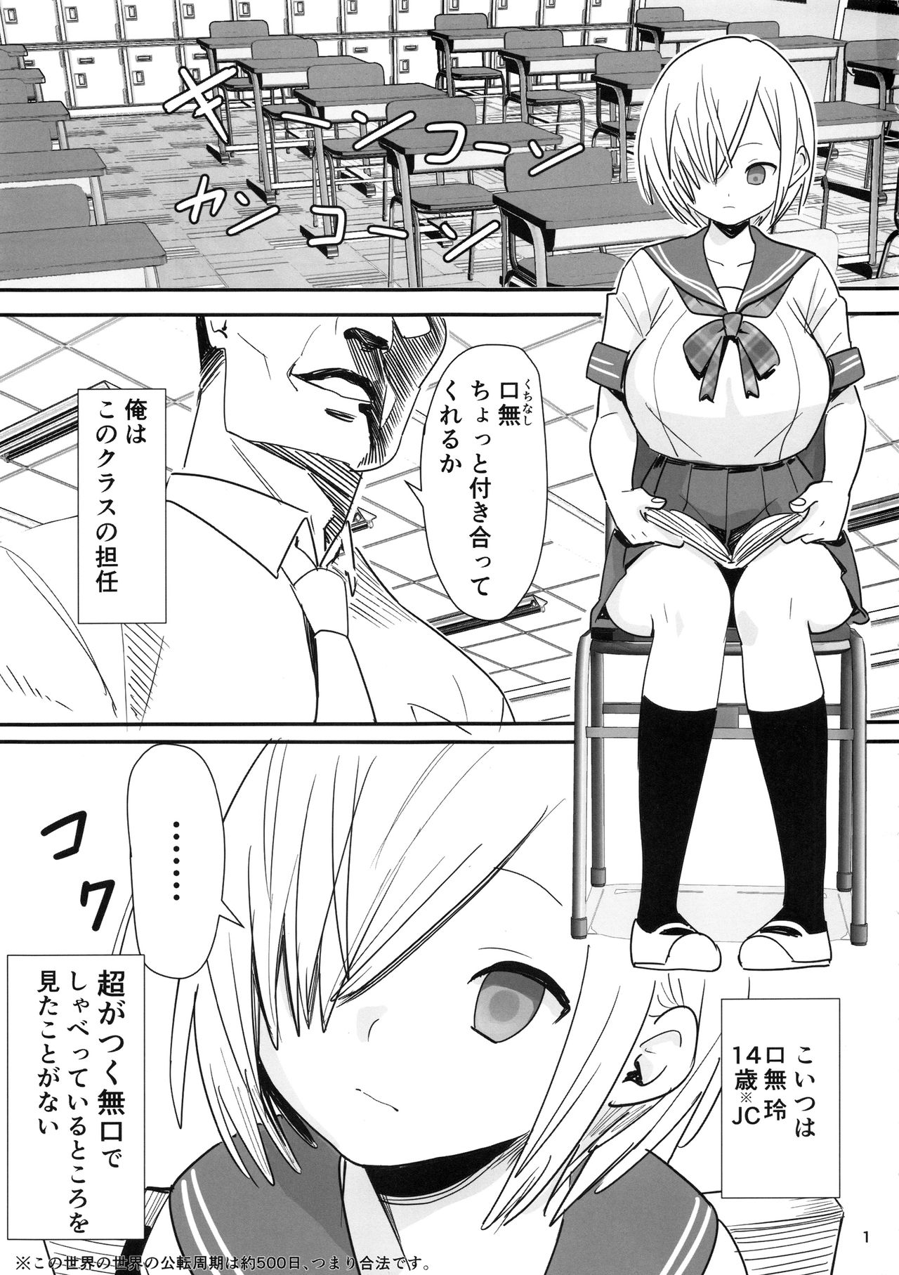 (C96) [国産JK (ベルゼ)] 無抵抗少女
