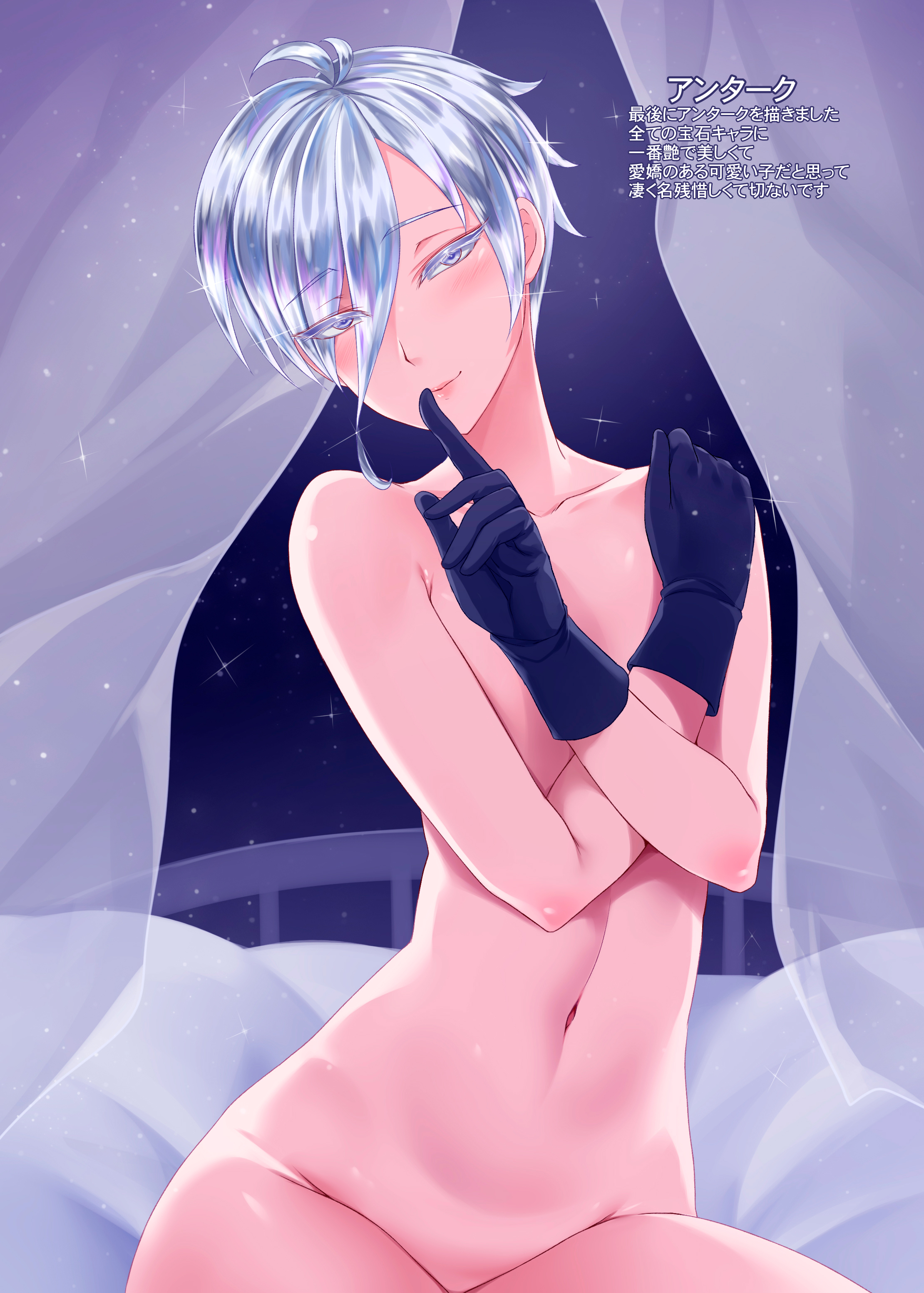 夜の押後|トラバホノクトゥルノ