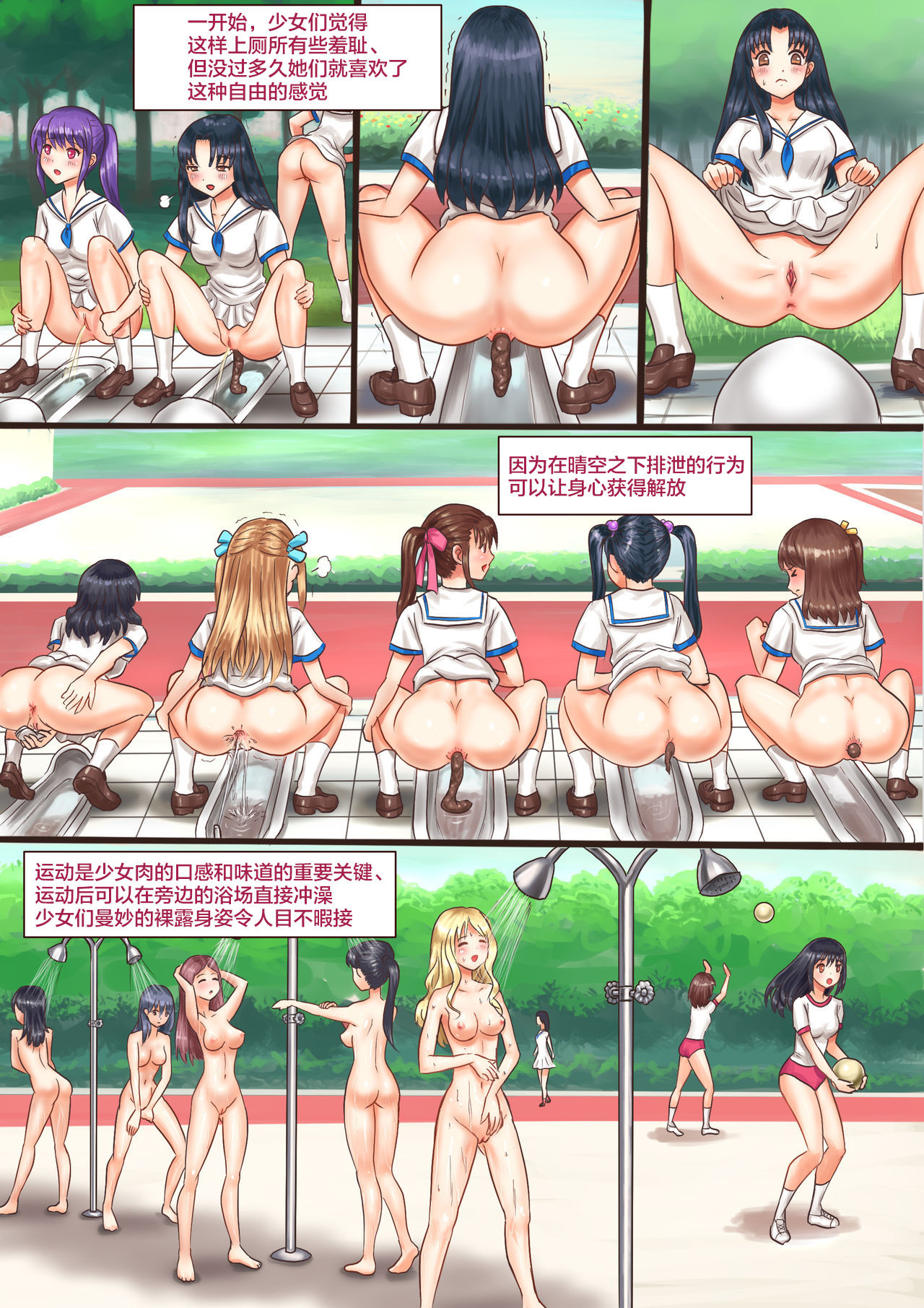 [クロニ] クロニ学園牧場見学 [中国翻訳]