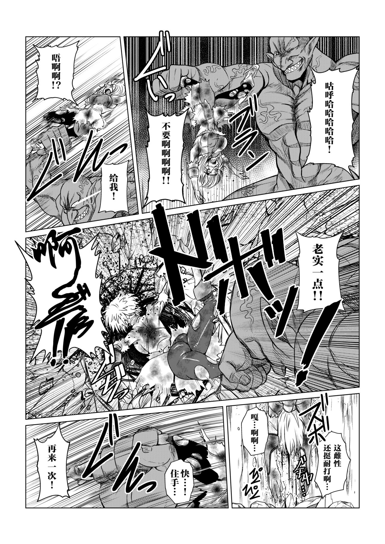 [ふわふわぴんくちゃん] Tales Of DarkSide〜その後…彼女たちの行方を知る者は誰もいなかった〜 (テイルズオブシリーズ) [中国翻訳]