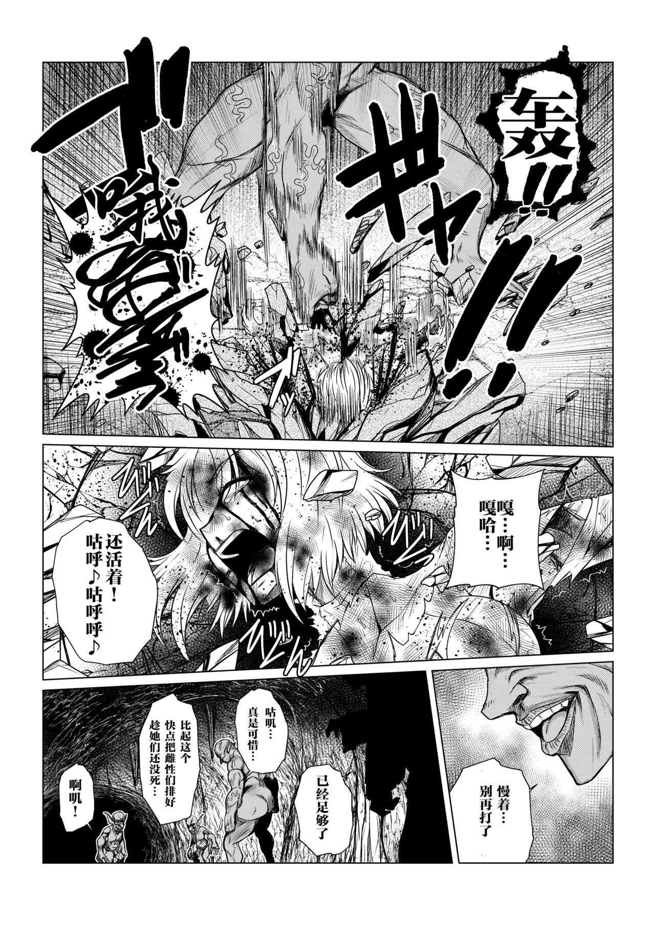 [ふわふわぴんくちゃん] Tales Of DarkSide〜その後…彼女たちの行方を知る者は誰もいなかった〜 (テイルズオブシリーズ) [中国翻訳]